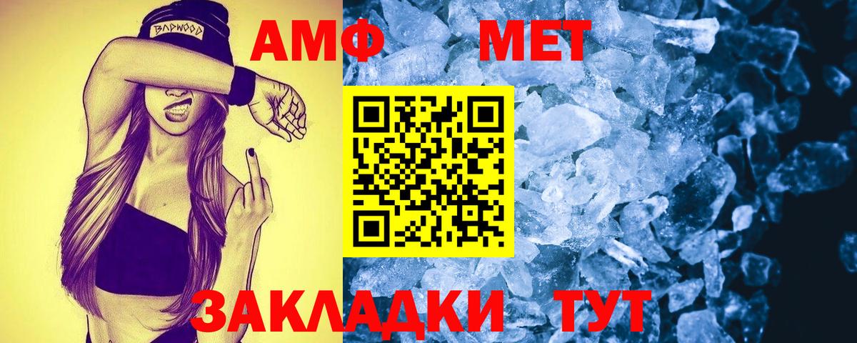 Amphetamine VHQ Фролово