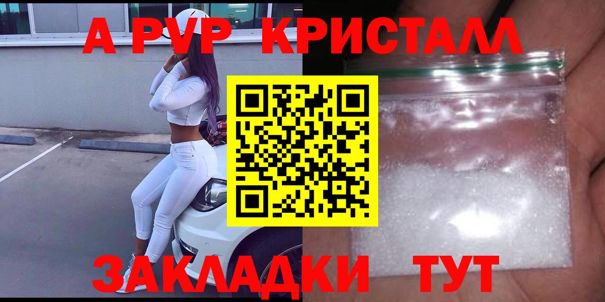 Alpha-PVP  А ПВП мука  Вход с VPN  А ПВП СК КРИС  A PVP Crystall  Фролово 
