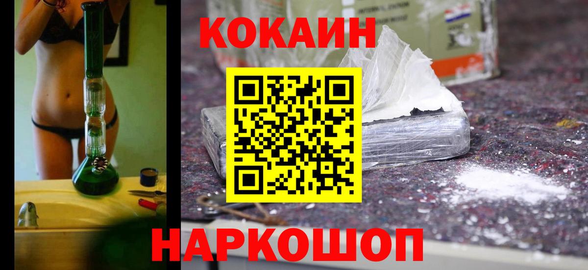 Cocaine FishScale Фролово