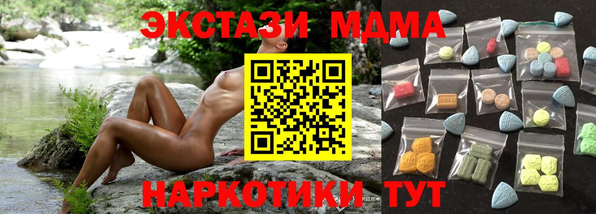 ЭКСТАЗИ  Ecstasy VHQ  Ecstasy mix  Вход с VPN  Фролово 