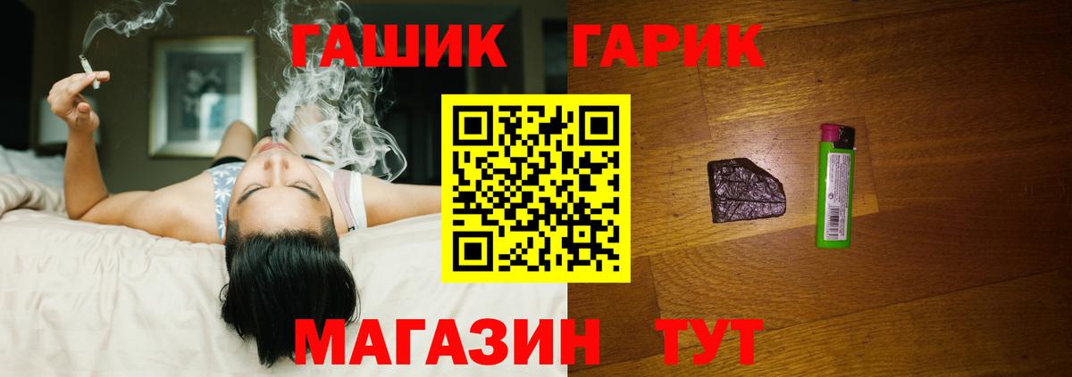 ГАШИШ индика сатива Фролово