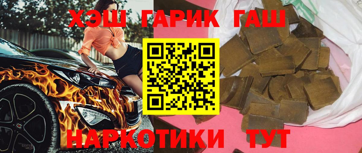ГАШ 40% ТГК  Вход с VPN  Фролово  ГАШ индика сатива 