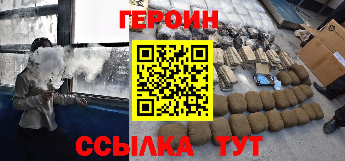 Фролово  Героин  Вход с VPN  ГЕРОИН герыч 