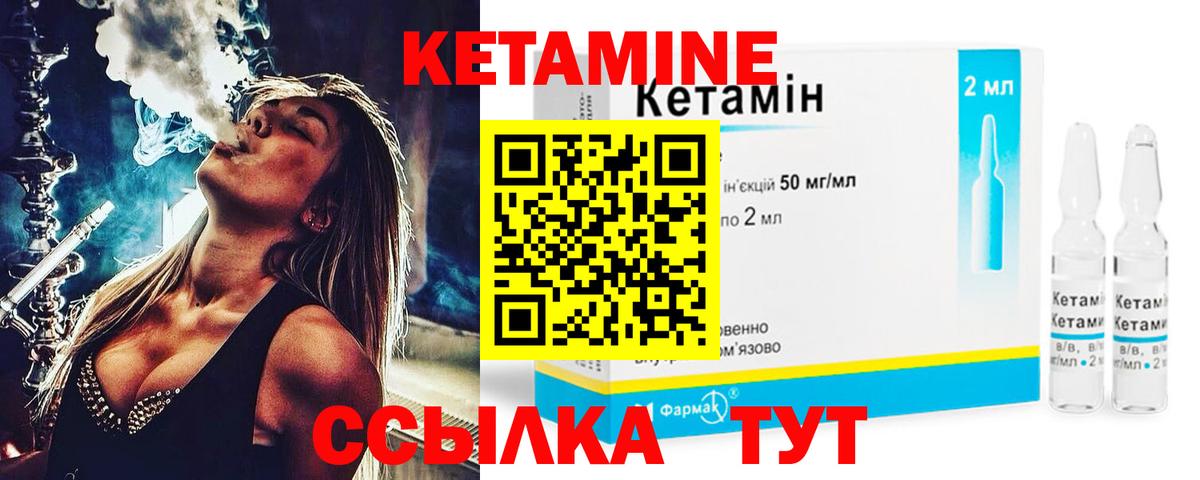 Кетамин VHQ Фролово