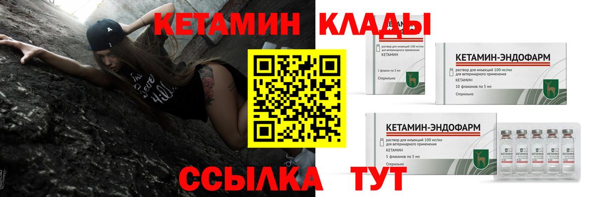 Фролово  Кетамин VHQ  Вход с VPN 