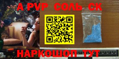 а пвп мука Ставрополь
