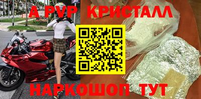 a pvp Сланцы