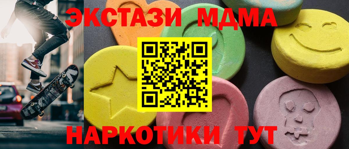Фролово  MDMA кристаллы  Вход с VPN  MDMA Molly 