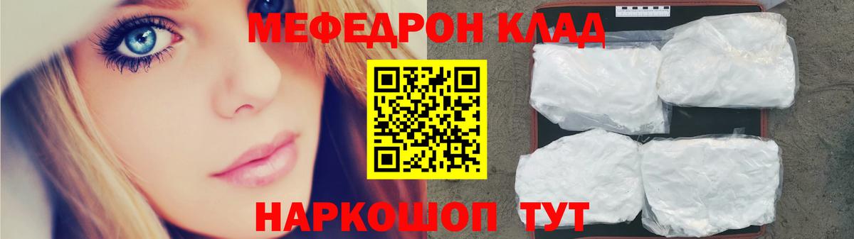 Фролово  Меф мука  Вход с VPN  Меф  МЕФ  Меф кристаллы 