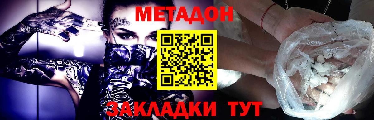Фролово  Метадон VHQ  МЕТАДОН белоснежный  Вход с VPN 