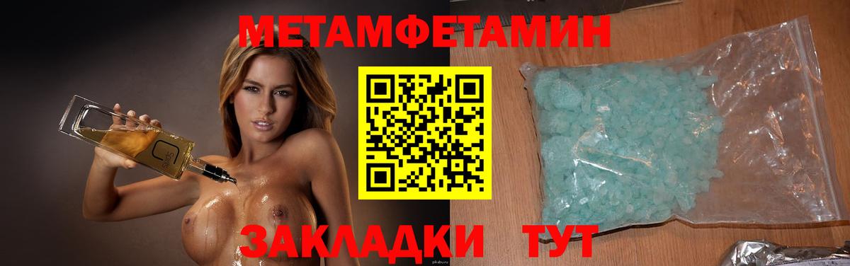 МЕТАМФЕТАМИН Декстрометамфетамин 99.9% Фролово