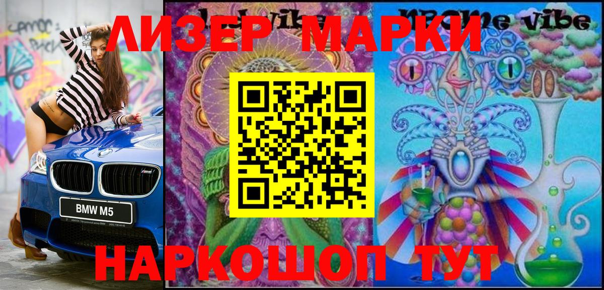 Марки 25I-NBOMe 1500мкг Фролово