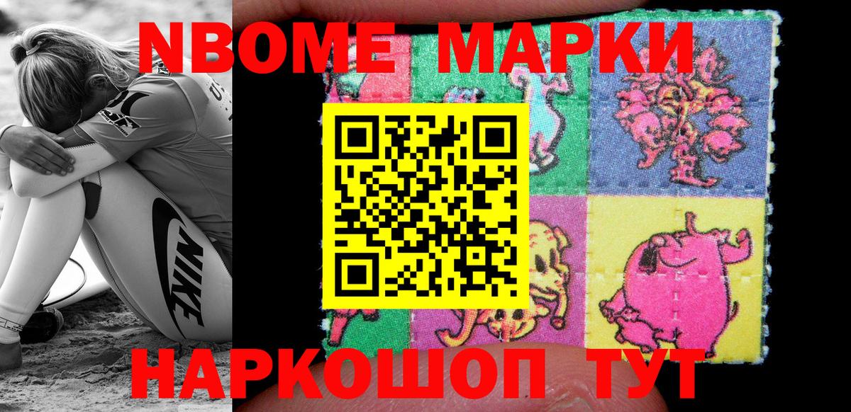 Наркотические марки 1,5мг  Вход с VPN  Марки NBOMe  хочу наркоту  Фролово 