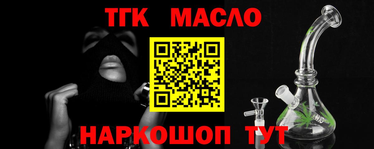 Дистиллят ТГК концентрат Фролово