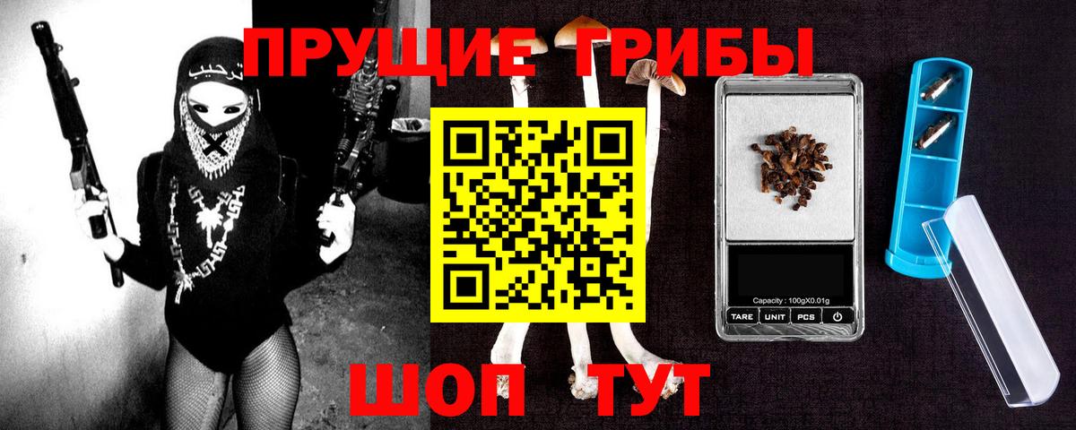 Галлюциногенные грибы Magic Shrooms  Вход с VPN  Фролово 