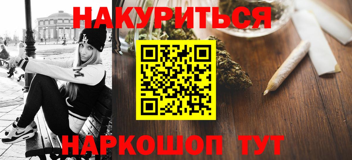Конопля MAZAR  Шишки марихуана Amnesia  Конопля AK-47  Фролово  Вход с VPN  Канабис Ganja 